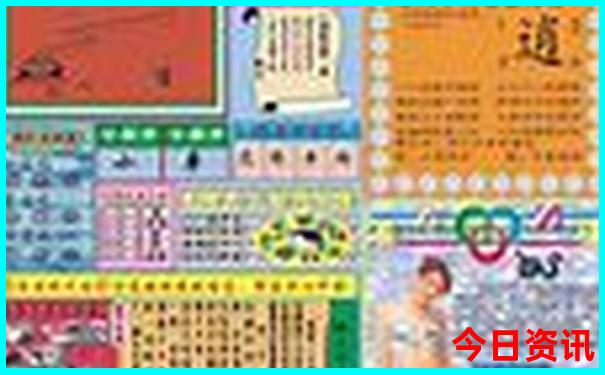 今日香港6合和彩开什么